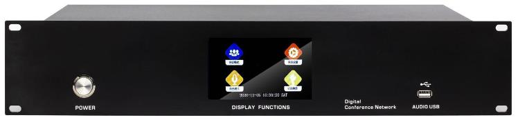 有线手拉手讨论会议主机