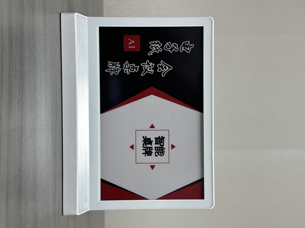 7.5寸双面墨水屏电子桌牌（铝合金+亚克力）