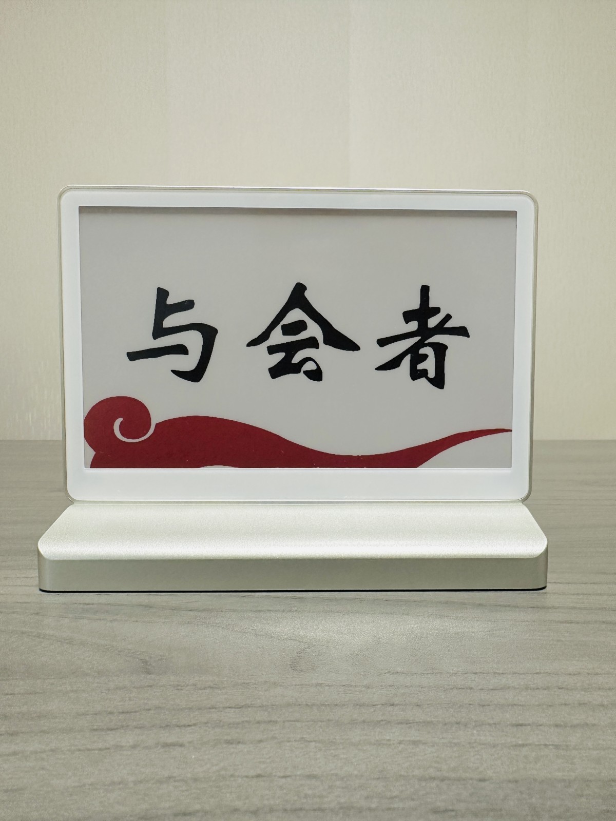 7.5寸双面墨水屏电子桌牌
（亚克力）