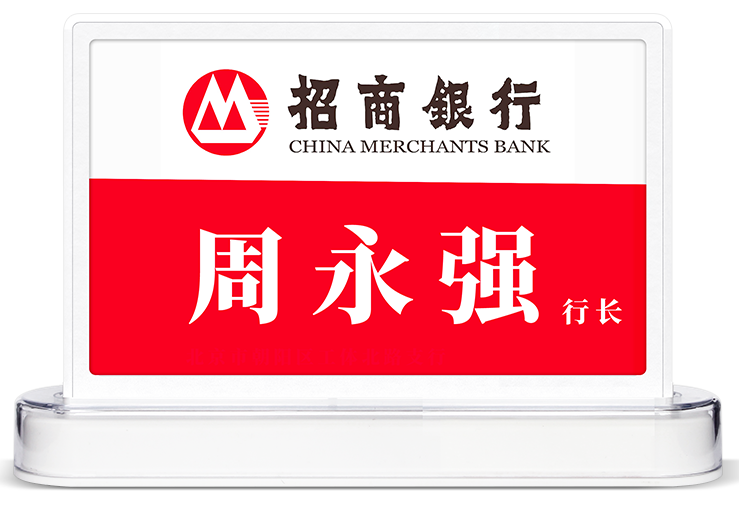 7.5寸双面墨水屏电子桌牌
（亚克力）