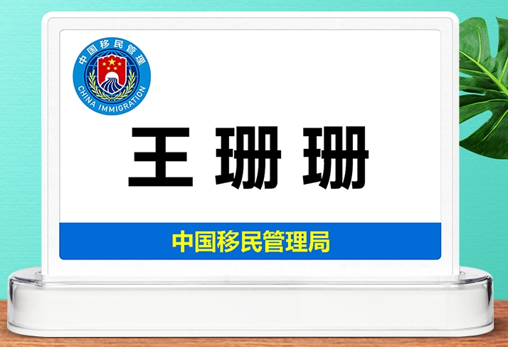 7.5寸双面墨水屏电子桌牌
（ 亚克力）